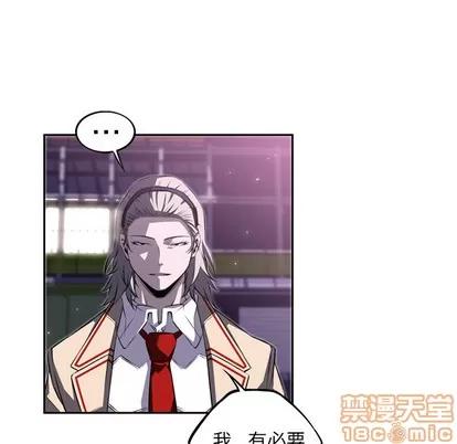 少年的新星 少年的新星 | 第61章 第70页
