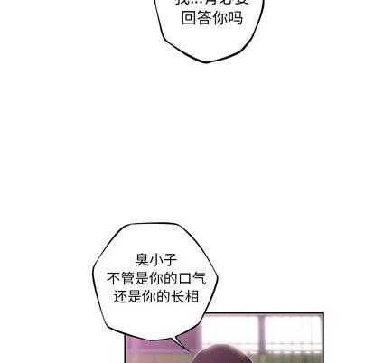 少年的新星 少年的新星 | 第61章 第71页