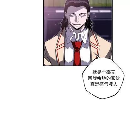 少年的新星 少年的新星 | 第61章 第72页