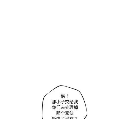 少年的新星 少年的新星 | 第61章 第73页