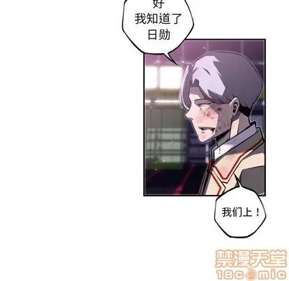 少年的新星 少年的新星 | 第61章 第75页