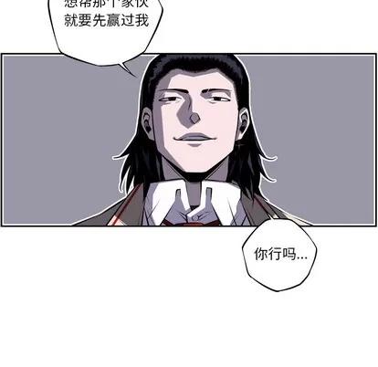 少年的新星 少年的新星 | 第61章 第77页