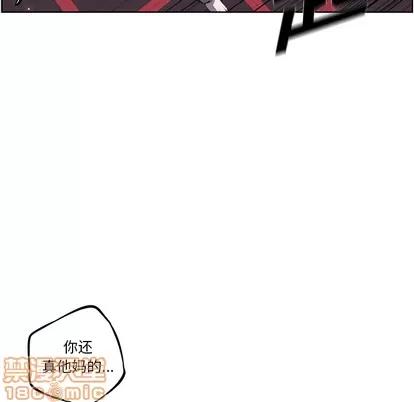 少年的新星 少年的新星 | 第61章 第80页