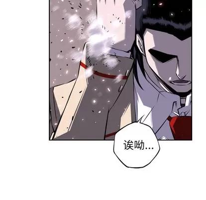 少年的新星 少年的新星 | 第61章 第87页