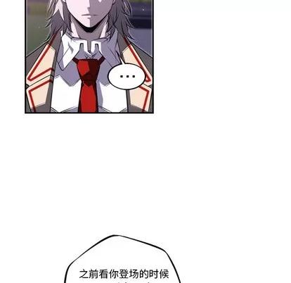 少年的新星 少年的新星 | 第61章 第93页