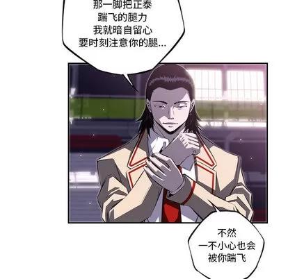 少年的新星 少年的新星 | 第61章 第94页