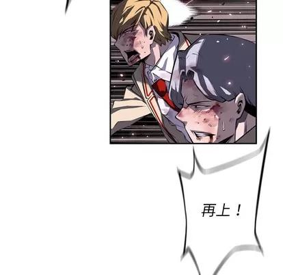 少年的新星 少年的新星 | 第61章 第102页
