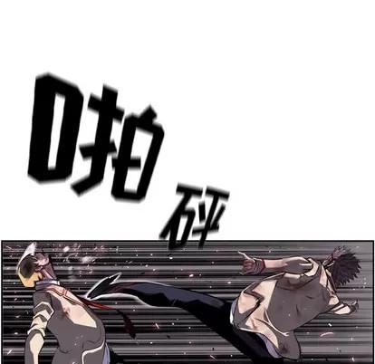 少年的新星 少年的新星 | 第61章 第109页