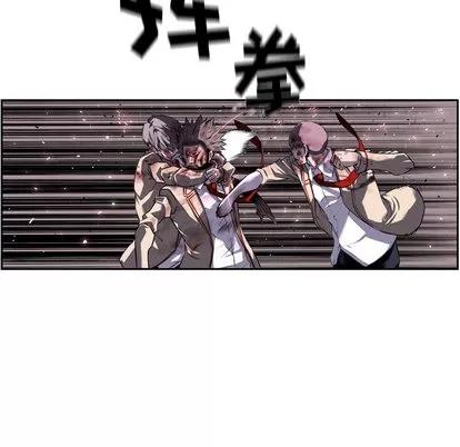 少年的新星 少年的新星 | 第61章 第113页