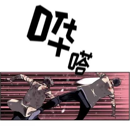 少年的新星 少年的新星 | 第61章 第116页