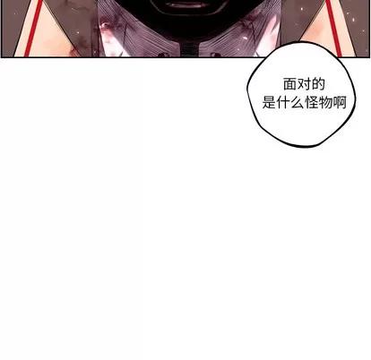 少年的新星 少年的新星 | 第61章 第123页