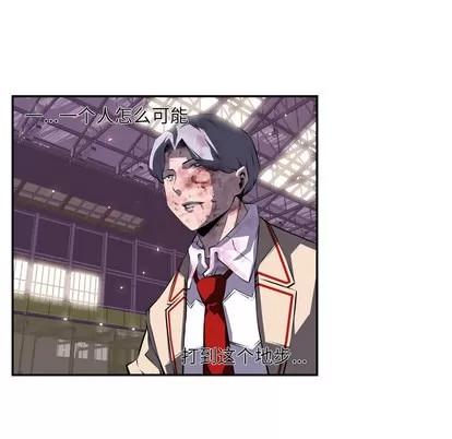 少年的新星 少年的新星 | 第62章 第9页