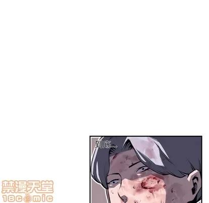 少年的新星 少年的新星 | 第62章 第10页