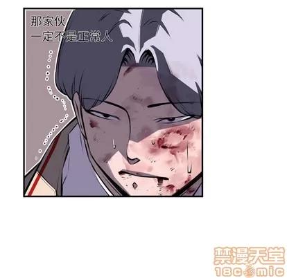 少年的新星 少年的新星 | 第62章 第15页