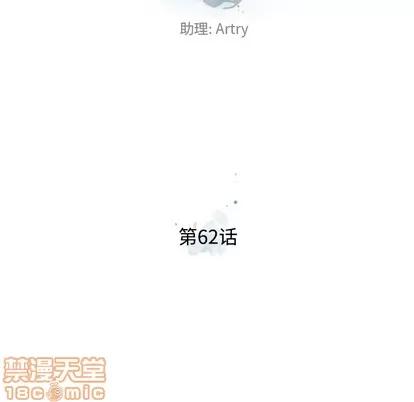 少年的新星 少年的新星 | 第62章 第20页