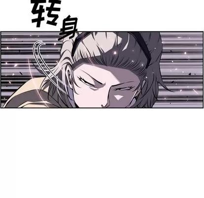 少年的新星 少年的新星 | 第62章 第27页