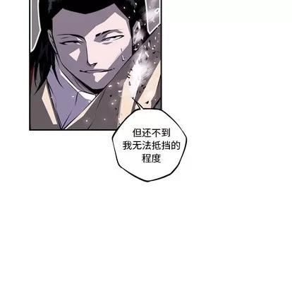 少年的新星 少年的新星 | 第62章 第31页