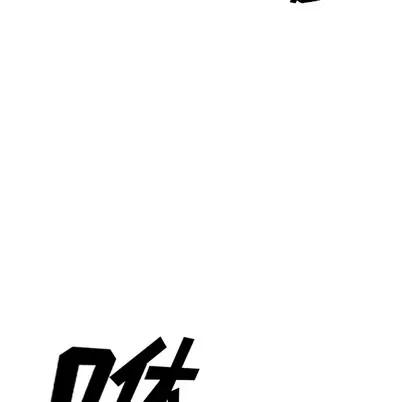 少年的新星 少年的新星 | 第62章 第38页
