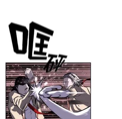少年的新星 少年的新星 | 第62章 第42页