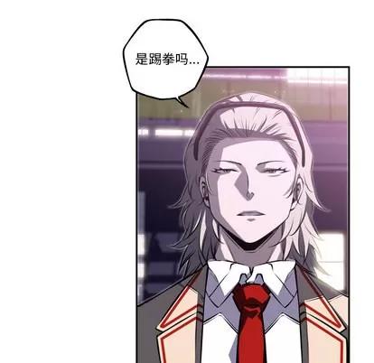 少年的新星 少年的新星 | 第62章 第56页