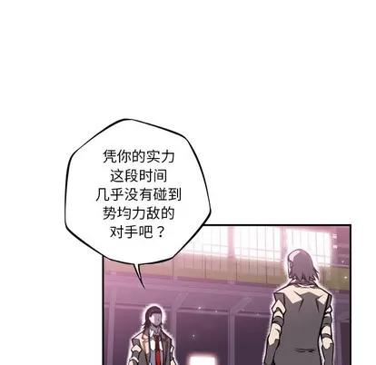 少年的新星 少年的新星 | 第62章 第59页