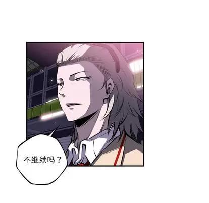 少年的新星 少年的新星 | 第62章 第61页
