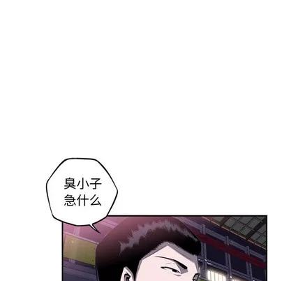 少年的新星 少年的新星 | 第62章 第62页