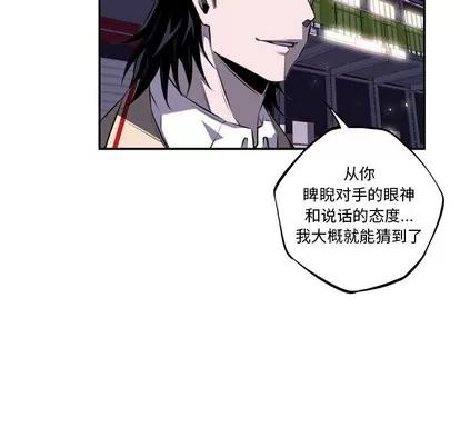 少年的新星 少年的新星 | 第62章 第63页