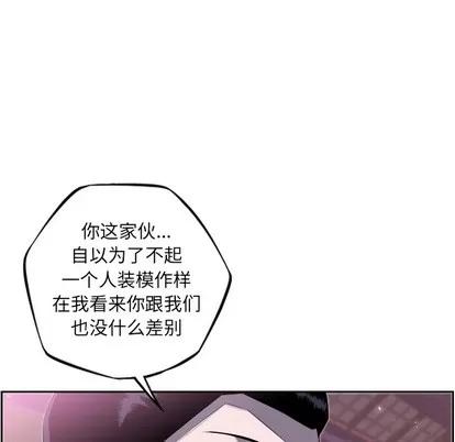 少年的新星 少年的新星 | 第62章 第64页