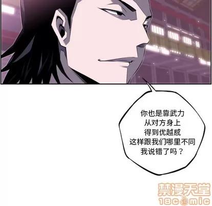 少年的新星 少年的新星 | 第62章 第65页