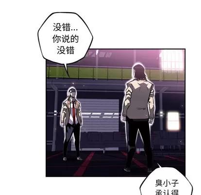 少年的新星 少年的新星 | 第62章 第68页