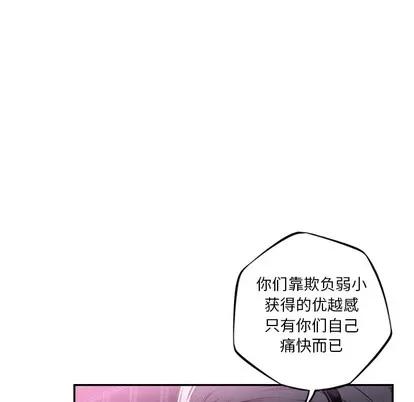 少年的新星 少年的新星 | 第62章 第71页