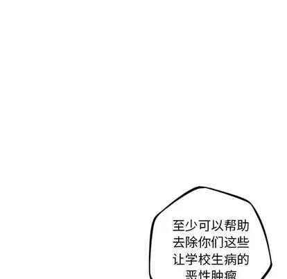 少年的新星 少年的新星 | 第62章 第73页