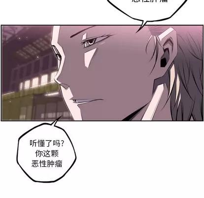 少年的新星 少年的新星 | 第62章 第74页