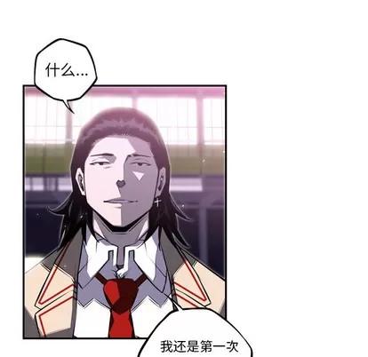 少年的新星 少年的新星 | 第62章 第76页