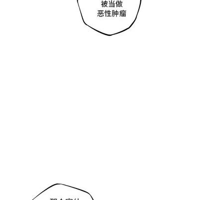 少年的新星 少年的新星 | 第62章 第77页