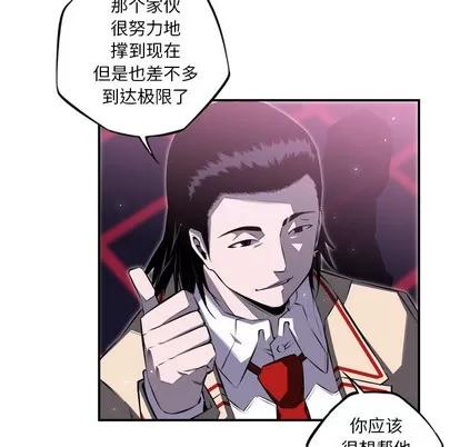 少年的新星 少年的新星 | 第62章 第78页