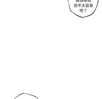 少年的新星 少年的新星 | 第62章 第79页
