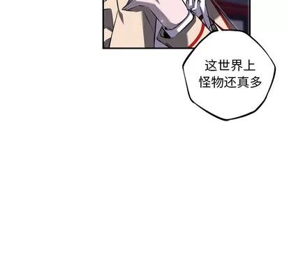 少年的新星 少年的新星 | 第62章 第82页