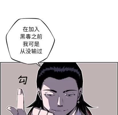 少年的新星 少年的新星 | 第62章 第83页