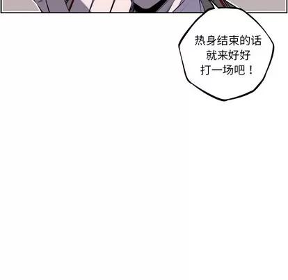 少年的新星 少年的新星 | 第62章 第84页