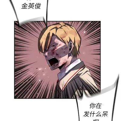 少年的新星 少年的新星 | 第62章 第86页