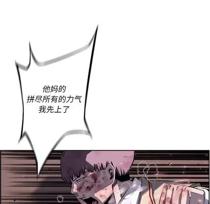 少年的新星 少年的新星 | 第62章 第102页