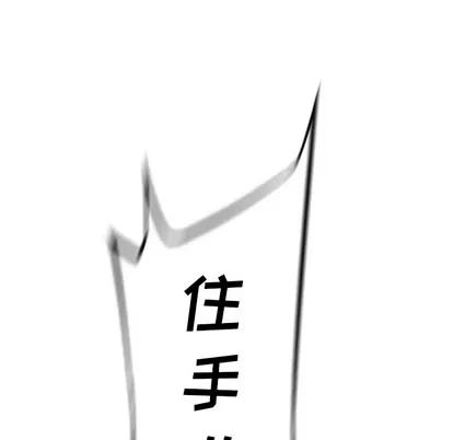 少年的新星 少年的新星 | 第62章 第106页