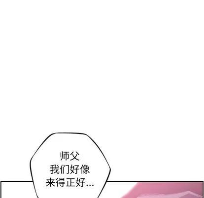 少年的新星 少年的新星 | 第62章 第112页