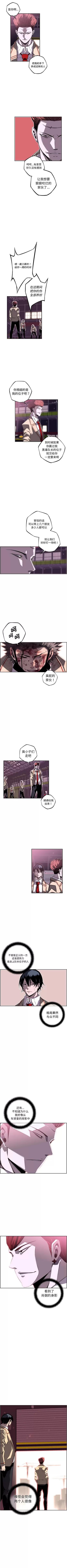 少年的新星 少年的新星 | 第64章 第5页