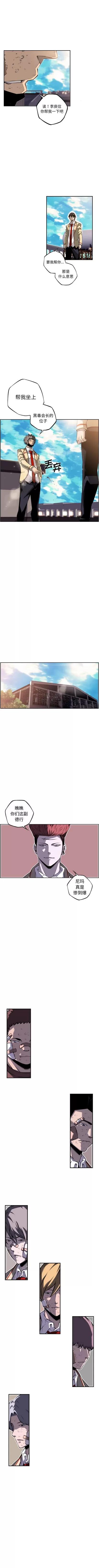 少年的新星 少年的新星 | 第65章 第4页