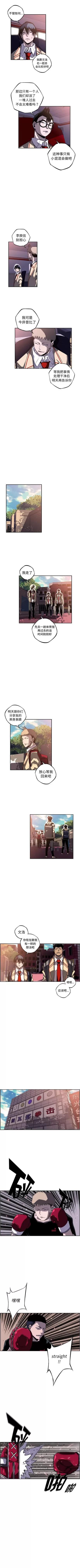 少年的新星 少年的新星 | 第66章 第4页