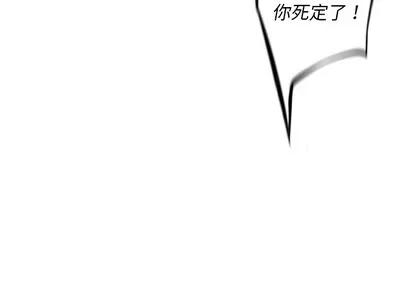 少年的新星 少年的新星 | 第68章 第4页