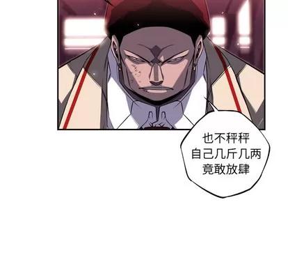 少年的新星 少年的新星 | 第68章 第17页